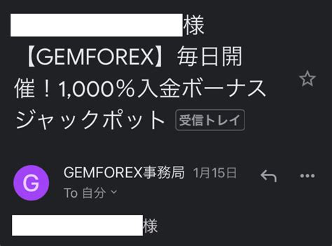 GEMFOREXの1,000％入金ボーナスジャックポットの当選状況 .